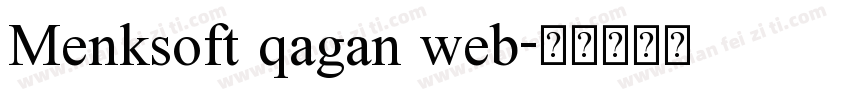 Menksoft qagan web字体转换